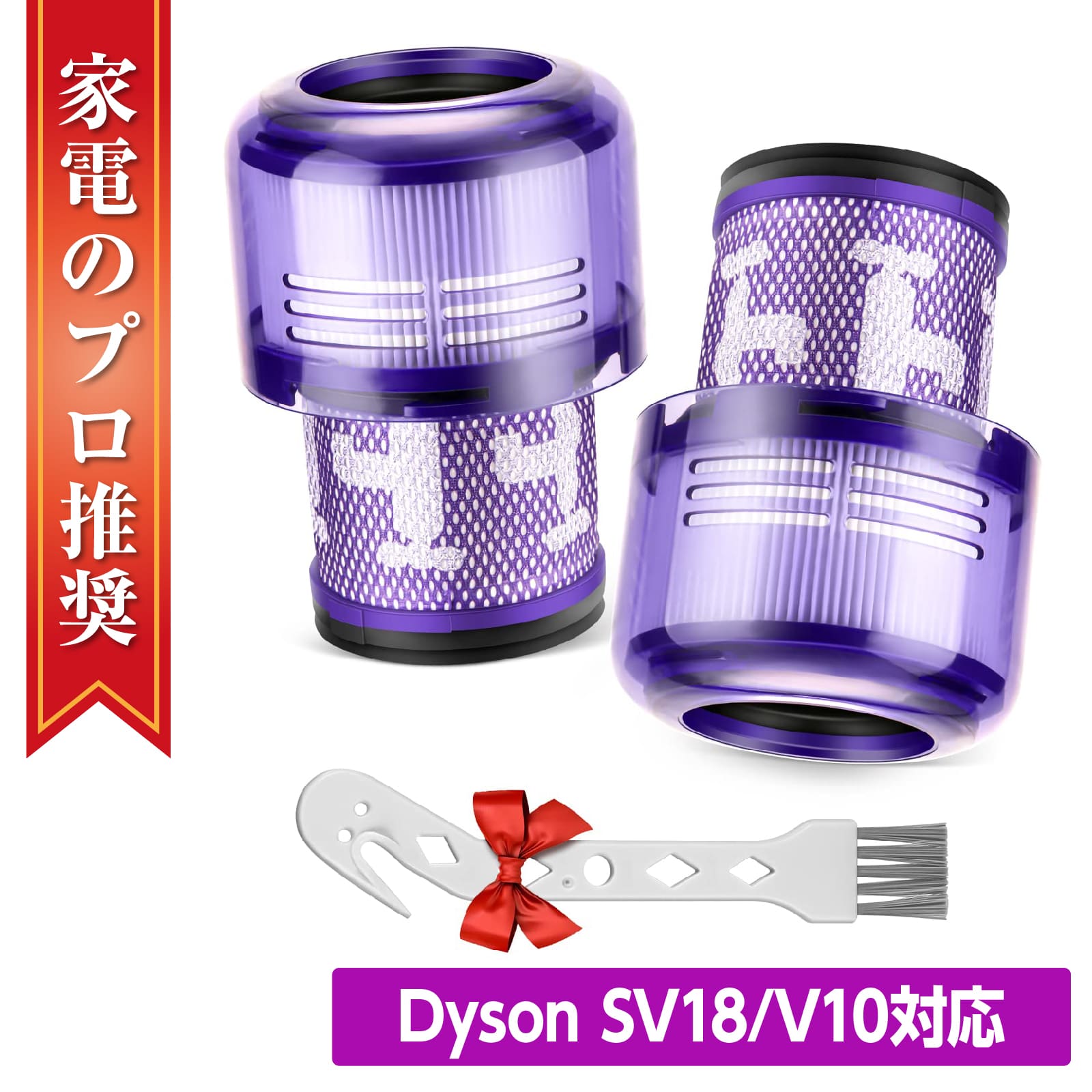 Dyson　sv18 コードレスクリーナー　互換フィルター付き　ぷりん Amazon.co.jp: TOPONIMI ダイソン 掃除機 SV18 デジタルスリム 用
