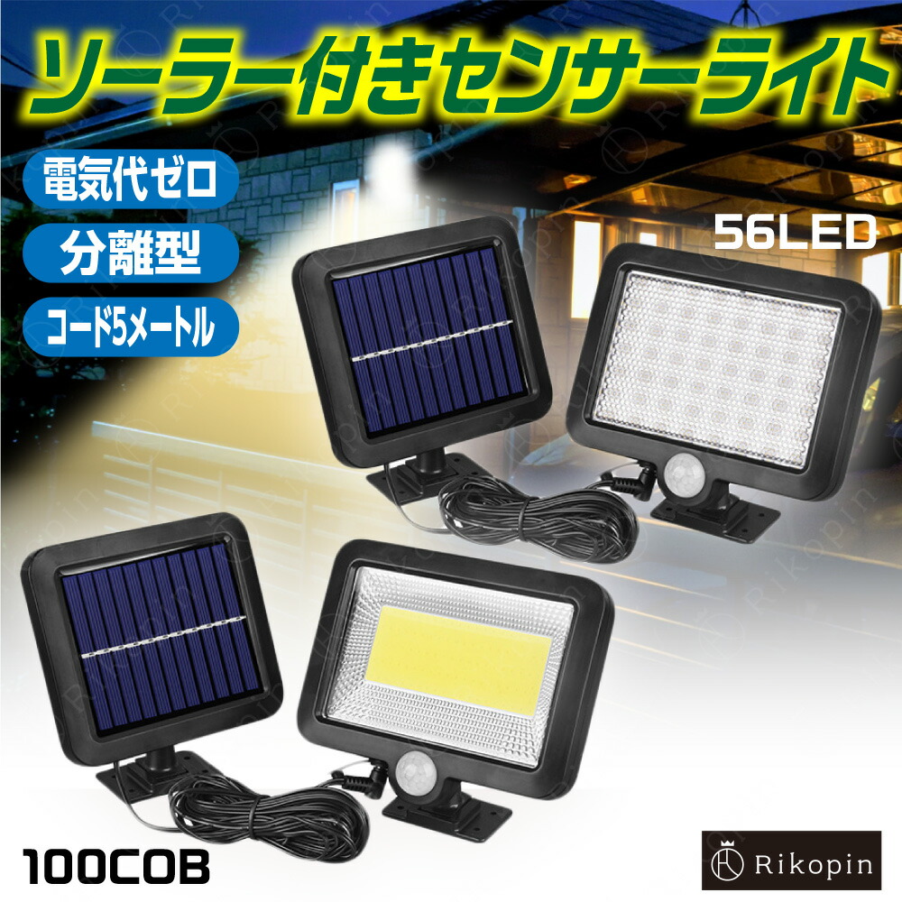 楽天市場】【クーポンで最大2000円OFF】 人感センサー ソーラー 楽天市場】【クーポンで最大2000円OFF】 人感センサー ソーラー