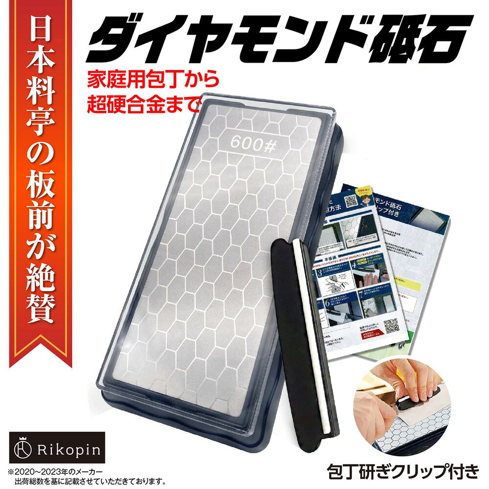 砥石 包丁 中仕上げ 両面ダイヤモンド砥石 砥石台付属 #400#