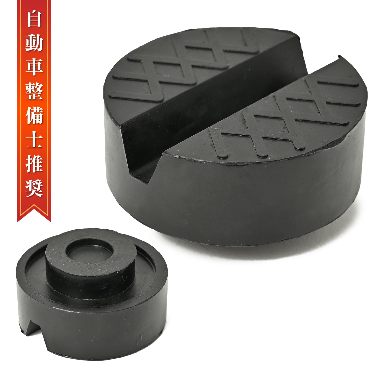 楽天市場】【クーポンで最大2000円OFF】 ジャッキパッド ジャッキ