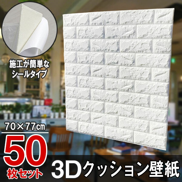【クーポンで最大2000円OFF】 5枚 クッションシート 壁紙シール クッション壁紙 3D壁紙 シールタイプ 木目 ウッド 幅77cm 長さ70cm はがせる  防水壁紙 シールタイプ ウォールステッカー おしゃれ インテリア クロス 模様替え おしゃれ DIY