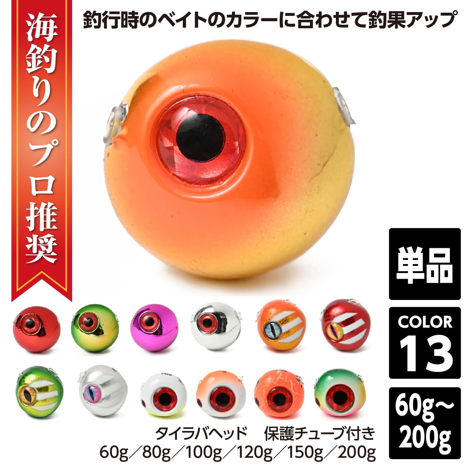 タングステン (無塗装 100g 120g ショップ 150g) タイラバ ヘッド 保護