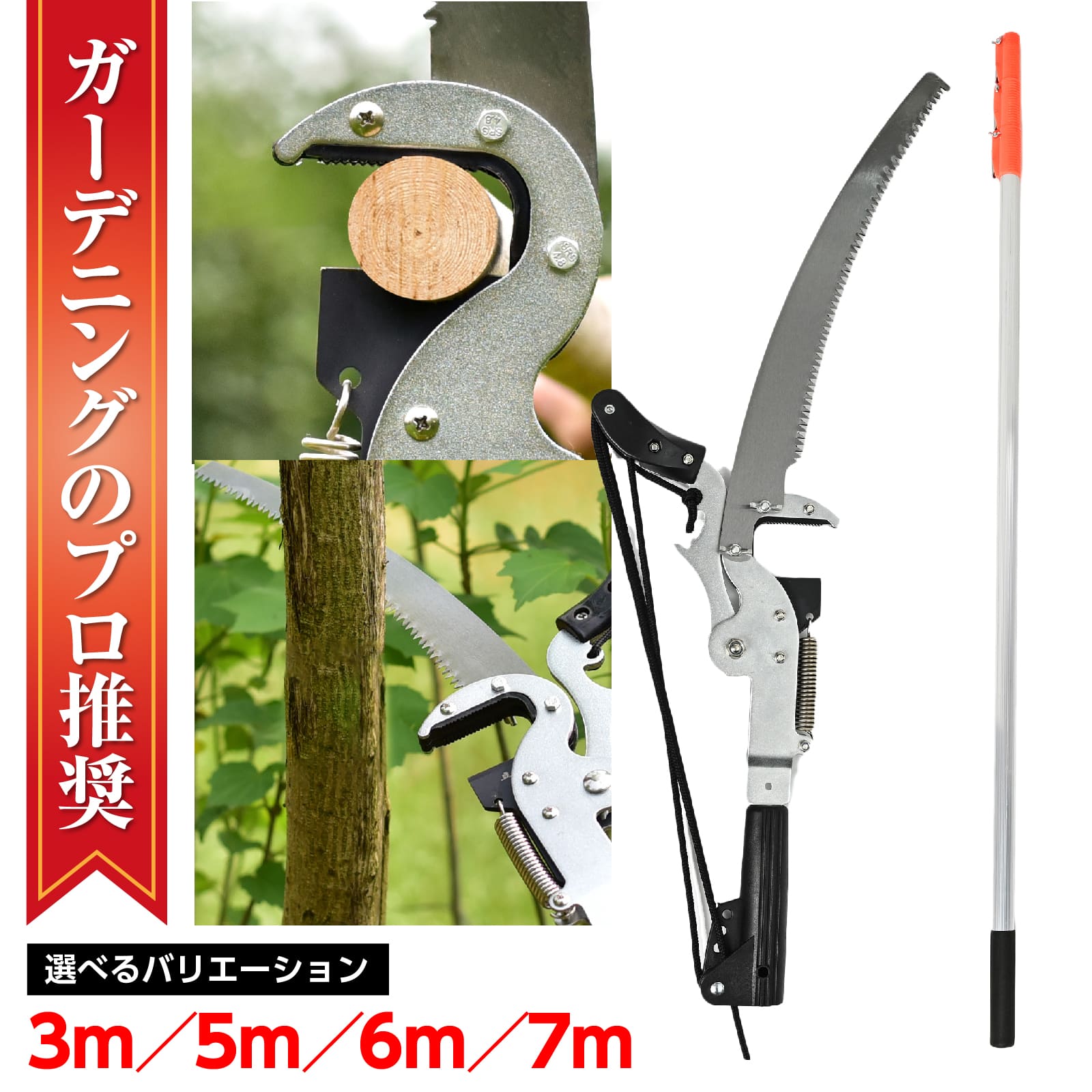 【引き換え証で最大限度2000円OFF】 高枝切りバサミ 6.0m 軽さ 伸縮 標準尺度刃 切り落とす鋏 高枝 剪刀 高枝切狭 枝きりばさみ 切り落とす 高枝切り ガーデニング装置 枝切 園芸装置 運動場 軽さ鋏 亭主もち用 たわい無い 高枝切鋏