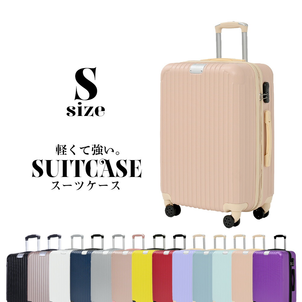 楽天市場 今だけマスクプレゼント スーツケース インチ Sサイズ 送料無料 Rikopin公式 インチ 機内持ち込み 軽量 シンプル ダイヤルロック キャリーバッグ おしゃれ キャリーケース Lcc ハード 安い 小型 国内 国外旅行 旅行バッグ キャリーケース 超軽量 Lost G