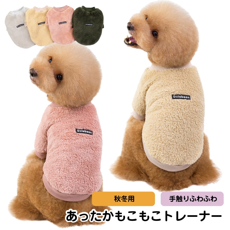 感謝価格】 新品 XS 可愛い 犬用 あったか くま トレーナー おしゃれ