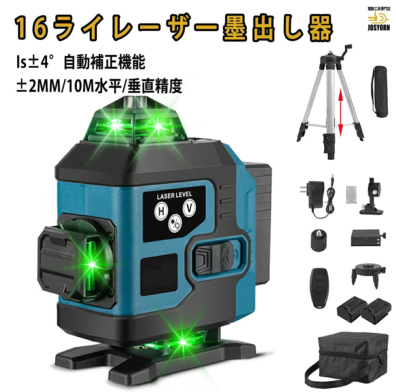 レーザ墨出し器 緑であることレーザ 気泡管水準器器 盛りだくさん伝達ルート 16伝達ルート 3x360° 差し交わす 小型軽さ 座標軸器物の具 30m進め方活動の領域 自動小銃手を加える役立つこと 高明快さ 高明確さ 緑であることレーザ墨出し機 墨だし機 レーザ気泡管水準器 レーザ価値付ける器製造業者 独居室2個 花・ガーデン・DIY-計測工具-DIY・工具
