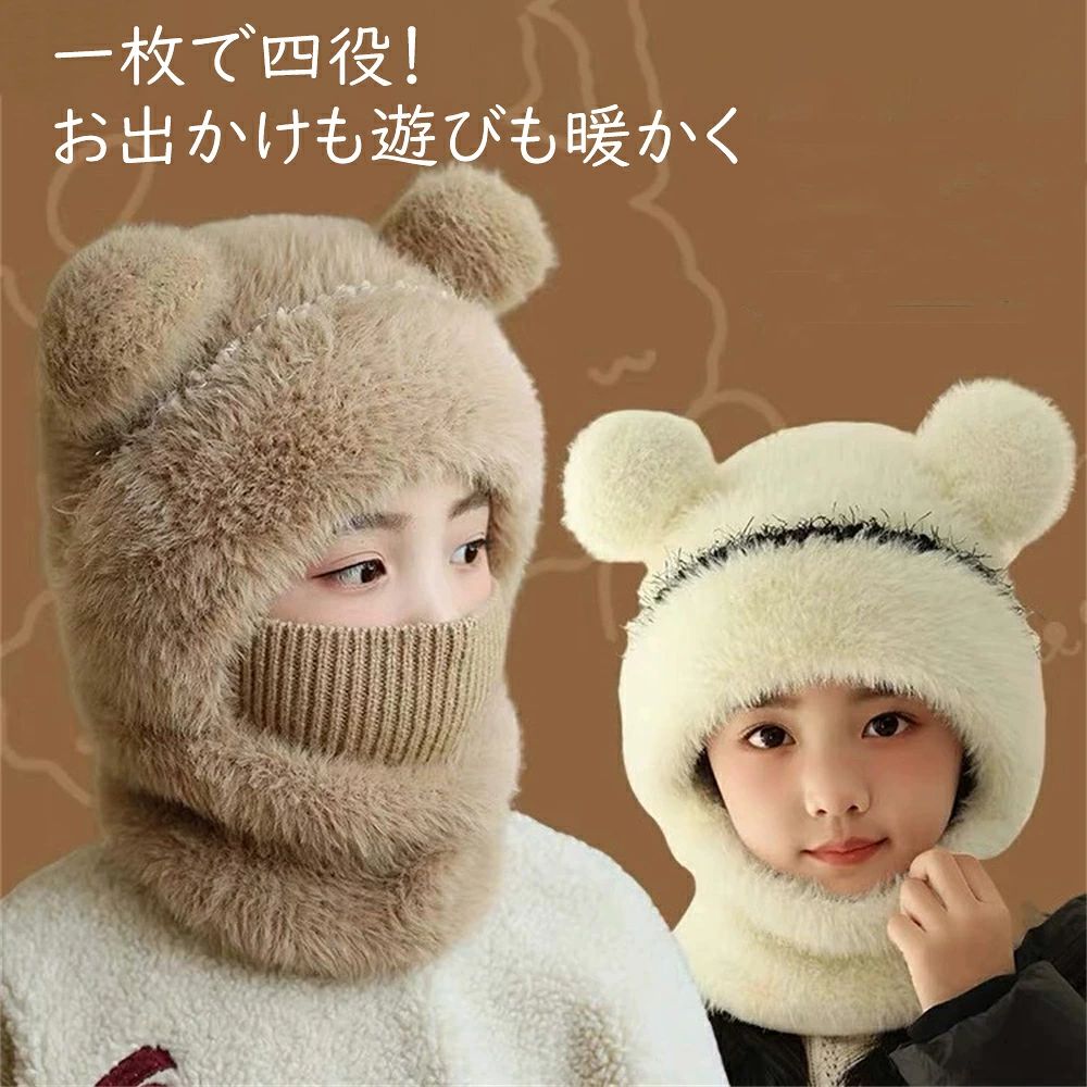 プラッシュ冬用マスク付き耳あて付き帽子 - 厚手で暖かい首元 ぬいぐるみ裏地の耳保護 アニマルテーマ トグルクロージャー 男性＆女性用クリスマスギフト ノンストレッチ 羽毛なし 男女兼用