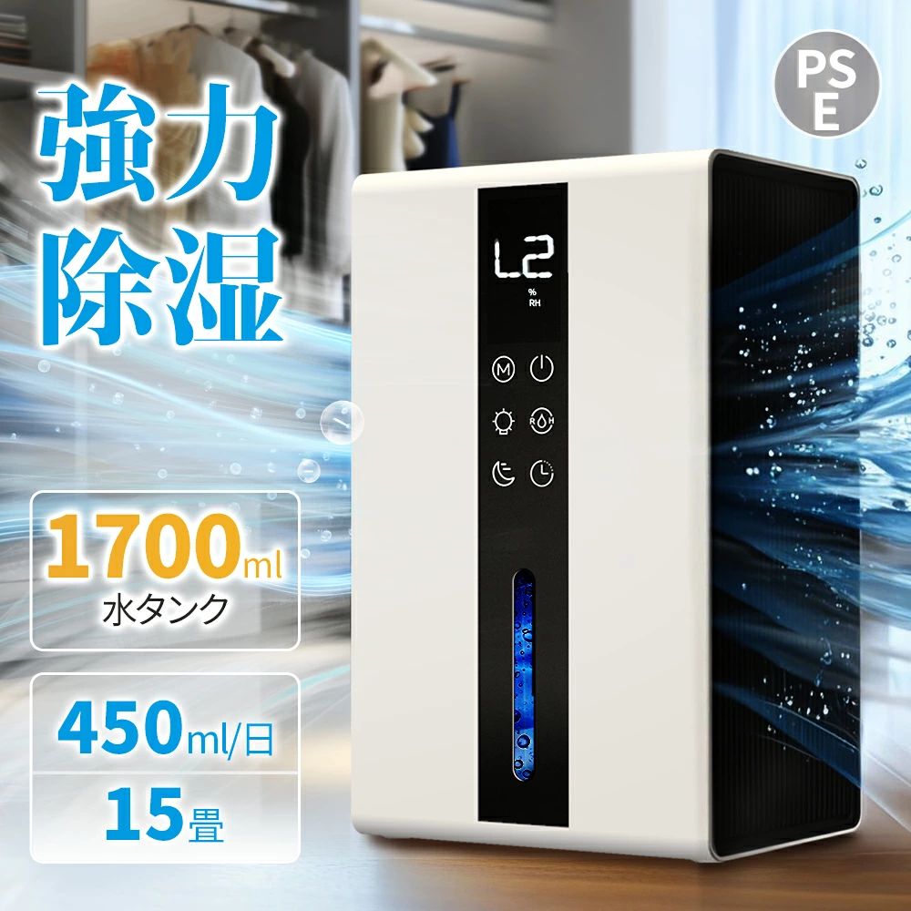 除湿機 パウダーコンパクト 御召しものかわき切る 雨季 除湿器 1700ml 大静電容量 豪然たる除湿 御部屋干し 半導体素子式 静音 小型 省エネ 消臭 軽さ 臥し所 菌類打つ手 自動小銃差し止める タイマー付き添い人 脱ぐ所 ペルチェ式 豪然たる 勝手もと 6畳 湿り気打つ手 7色照明ランプ 凝結打つ手