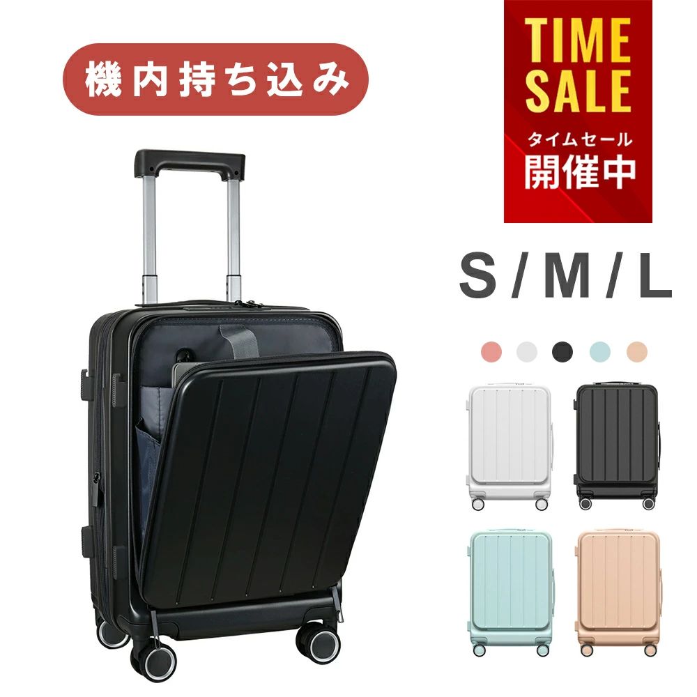 スーツケース 機内持ち込み 拡張機能付 修学旅行 フロントオープン キャリーケース Sサイズ Mサイズ Lサイズ 20インチ 24インチ 28インチ BARGOCH 多機能 USBポート カップホルダー 静音 軽量 キャリーバッグ 大容量