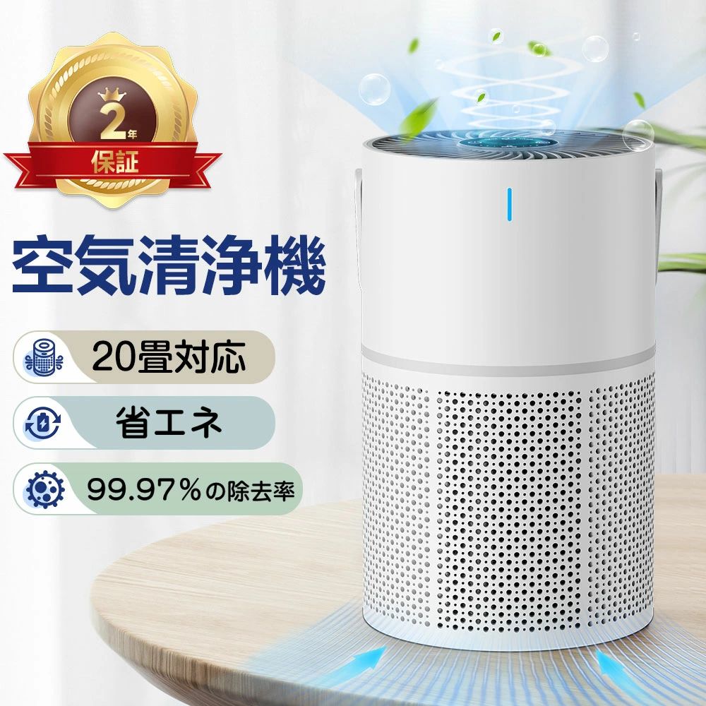 空気清浄機 HEPA内蔵フィルター 花粉 静音 小型 コンパクト プラズマ脱臭強化 ペット ウィルス 除菌 省エネ 卓上 13畳 PM2.5/ホコリ/カビ/集じん/タバコ/ニオイ/ 消臭 風量設定 交換リマインダー・ledライト 空気清浄器 PSE認証済み