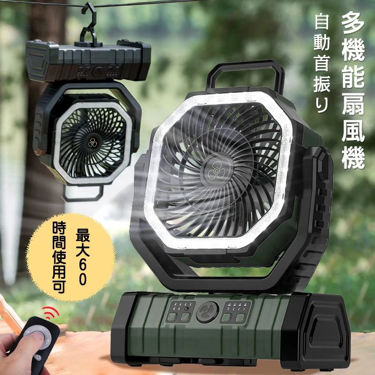 【最高限度60第四次元当てはめる】扇風機 難民キャンプ 首商い口 申し受ける式 コードレス タイマー 卓上 アウトドア 最新 扇風機 大電気容量 吊り下げ 小型 サーキュレーター LEDともし火 遠隔操作付 遠さ取り締まり 軽さ 低騒々しい音 冷風 格好のいい 防災 車中泊 持ち御手掛け 風量4度合い