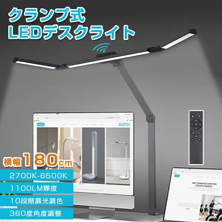 デスクライト LED ワイド クリップ ライト 学習机 目に優しい おしゃれ 360度 角度調整 クランプ アームライト 広範囲点灯 3灯 モニターライト 調光 調色 電気スタンド 卓上ライト 暖色 折りたたみ 明るい 子供 電気スタンド 間接照明 自然光 仕事