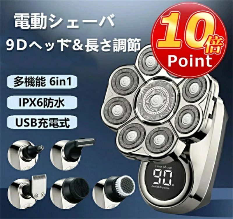 メンズ ひげそり 男性 スキンヘッド シェーバー メンズ 多機能 6in1防水 シェーバー