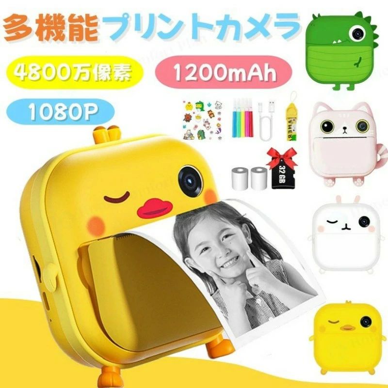 プリントカメラ キッズカメラ インスタントカメラ デジタル 印刷 フォトプリンター プリンター シール 感熱紙 高画質 子供用 子ども用 インスタントプリント レシート プリント チェキ 小型 かわいい SDカード付