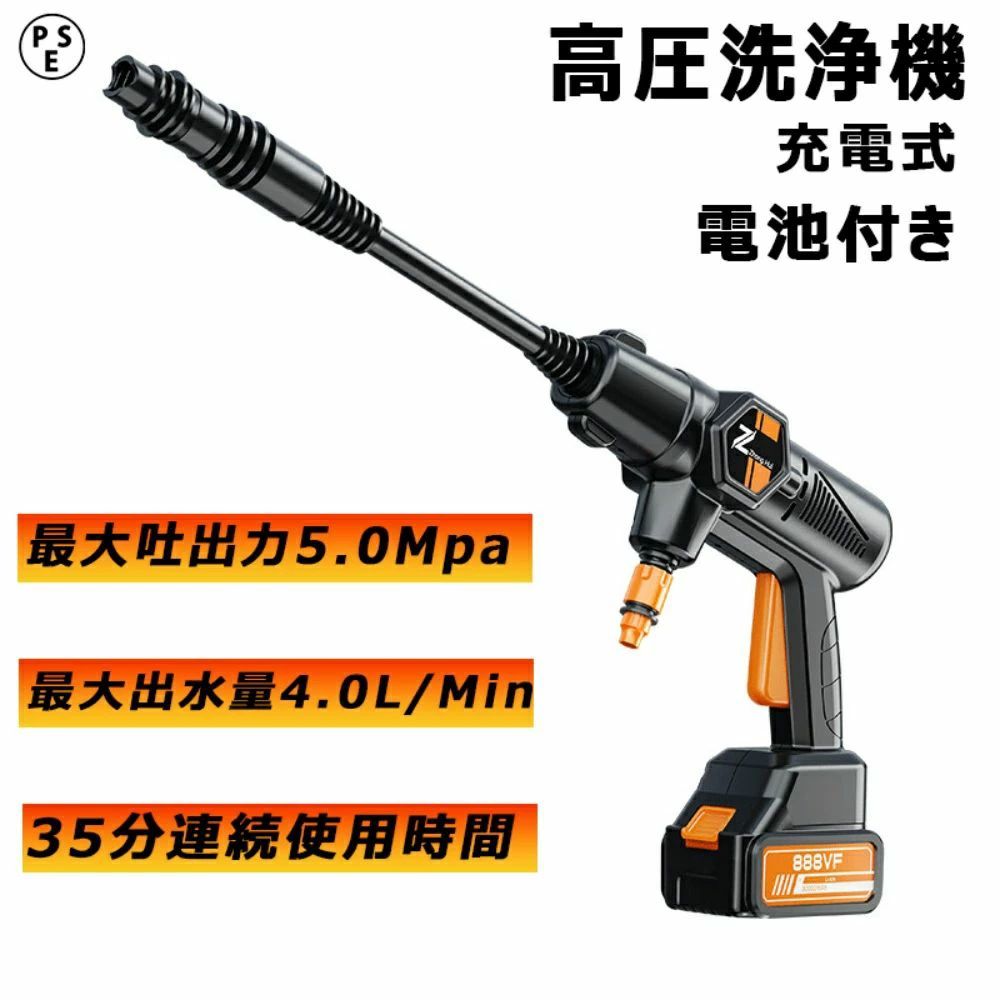 高圧洗浄機 コードレス 充電式 マキタ 18Vバッテリー対応 軽量 約5.0MPa 噴射水量4L/min 21V 自吸式 200W 60min連続使用 大掃除 自吸式 PSE認証 一年間保証
