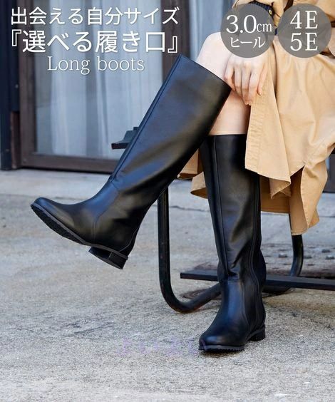 50代 30代 ロングブーツ（低反発中敷）（選べる履き口）大きいサイズ 40代 ゆったり 靴(シューズ)