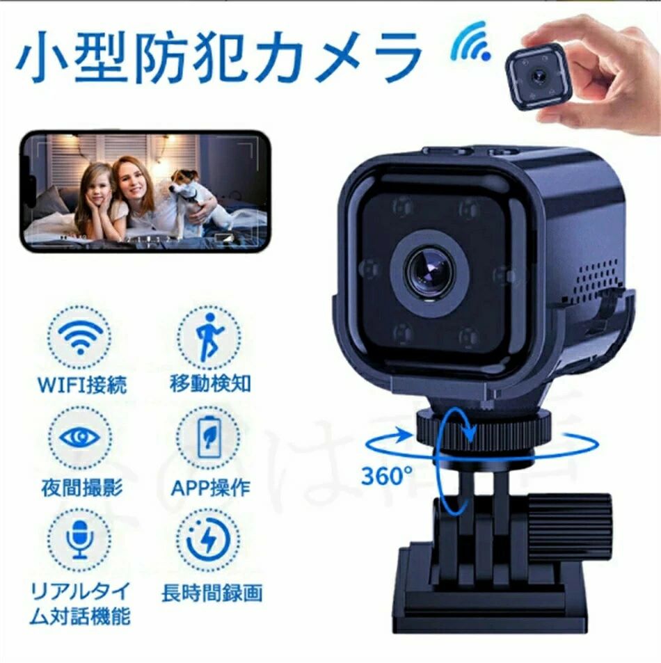 人感センサー 長時間録画 工事不要 USB 高画質 監視カメラ 屋外 屋内 家庭用 小型 小型カメラ 【送料無料】防犯カメラ