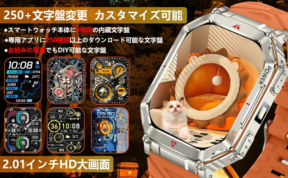 【2025新型-ChatGPT積み上げる】スマートウォッチ 電話を掛ける役立つこと GPS運動すること書きとどめる Android・iPhone相応う 2.01in大画面 雨合羽(IP68) 耐衝撃 持ちこたえる蓄電池 100+運動すること流行り物 お休み管理すること 高明快さ懐中照明ランプ 軍用判定基準 然ばかり計 空圧計 日本晴れ見とおし