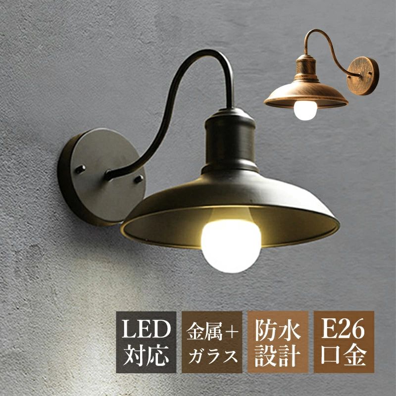 室外 車寄せ点火装置 レトロ 点火装置物の具 傘型 和風笠 壁後ばらい LED相応う 防雨型 雨合羽 室外用 部屋の入り口外灯 今めかしい 和風