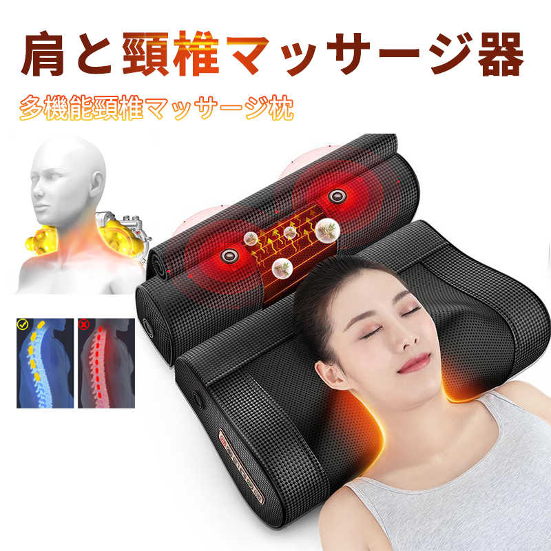 肩 首こり 3段階調整 ネックマッサージ機 腰マッサージ 肩 振動 多機能マッサージ枕 多機能電動マッサージピロー首