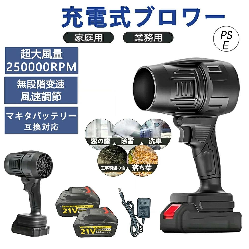 21V 弾丸道路回転させる 250000rpm 120m/s ジェットドライブロワー 豪然たる 申し受ける式ブロワー 洗車