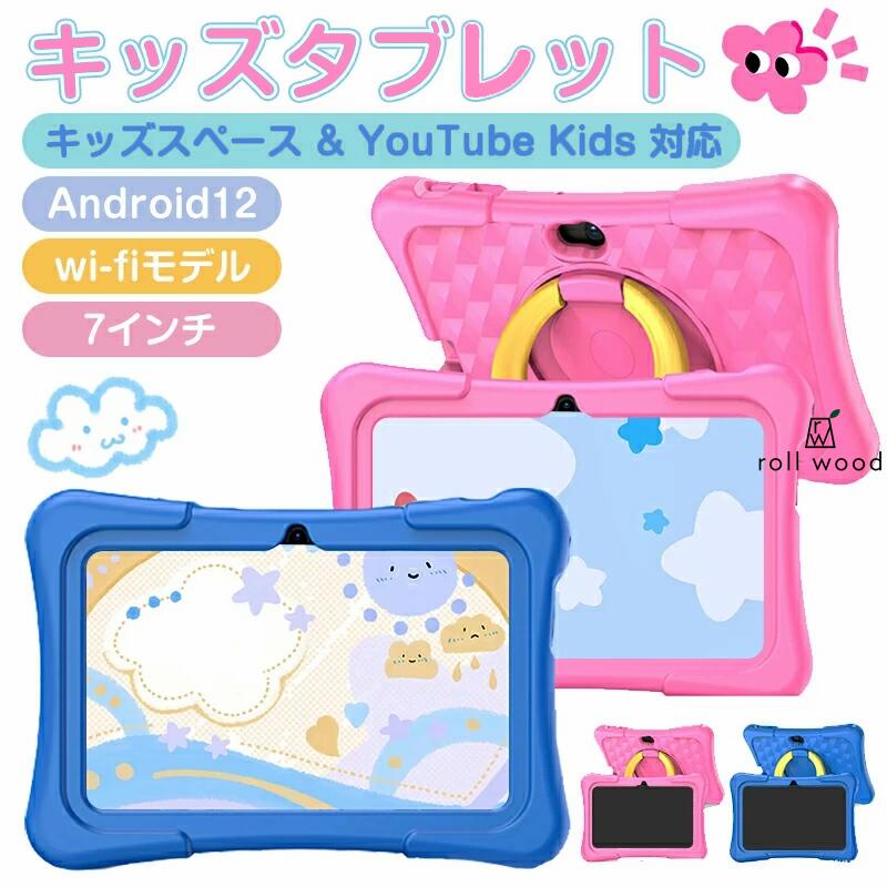 【2025 最新ひな形】キッズタブレット 7/10.1 in｜保護すること容れもの嘱する ちびっ子向け Android 積み上げる｜YouTube Kids 相応う Wi-Fi/Bluetooth 繋ぎ合わせる｜第四次元管理すること役立つこと・親抑えつける｜知育学びとる適用業務 映像・陰電子読みもの相応う｜クリスマス差し上げ物 ちびっ子用経口避妊薬