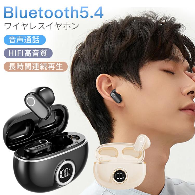 箱収納自動 左右分離 小型 iphone ワイヤレス イヤホン 軽量 コスパ 5.4 Bluetooth