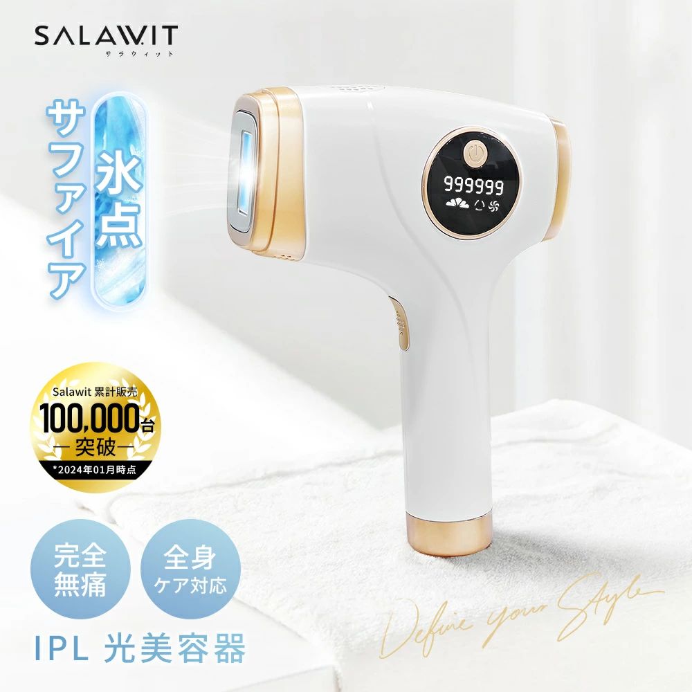 脱毛器 IPL 光美容器 サファイア氷点 VIO 美容器 光美容 レディース メンズ 小型 ムダ毛 冷却機能 連続照射 無痛 男女兼用 シェーバー付き サファイア 氷点 フラッシュ USB充電式 プレゼント