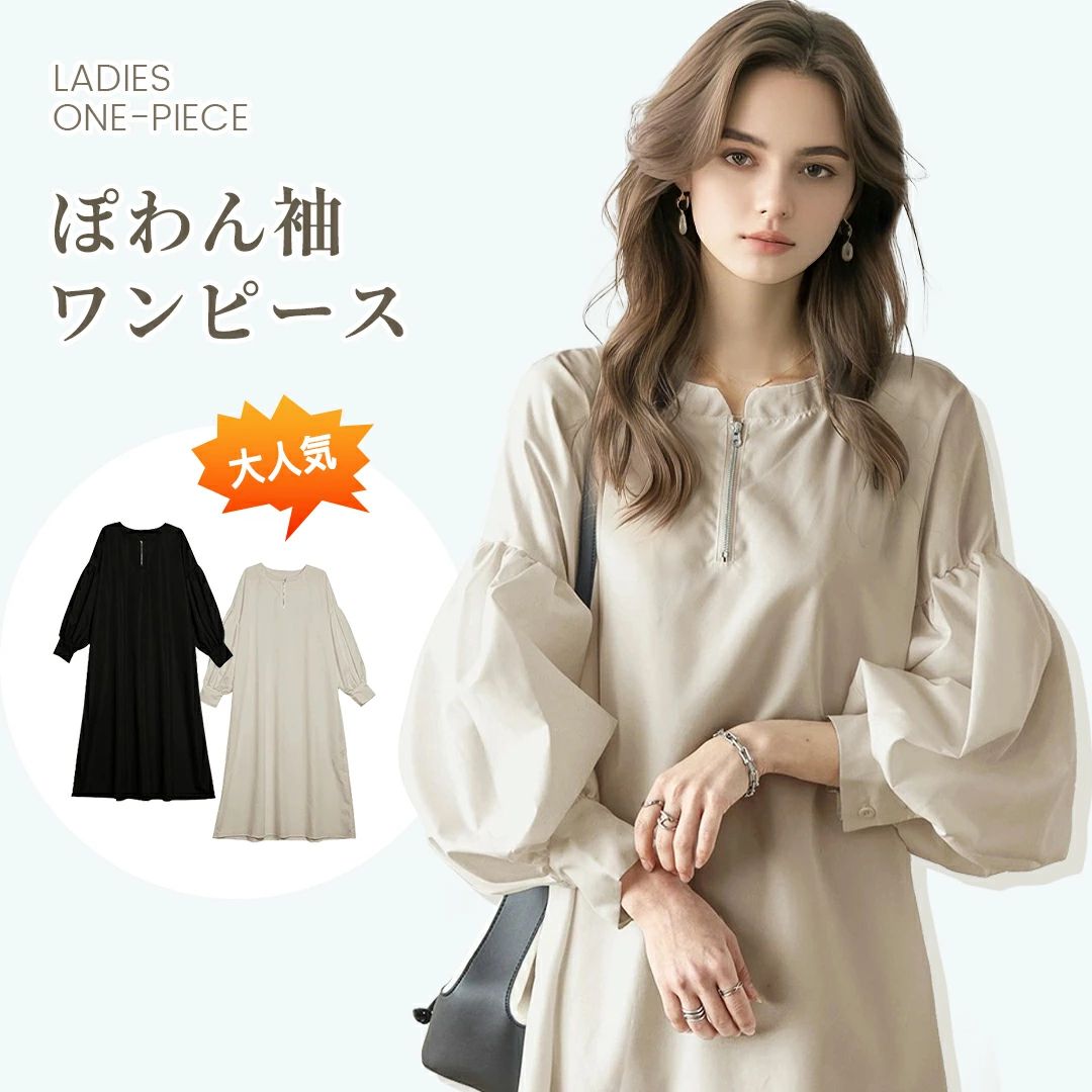 ワンピース レディース 長袖 ロングワンピース ロング ぽわん袖 卒業式 入学式 体型カバー 薄手 高見え 着痩せ 汗じみ防止 大きいサイズ 膝下 aライン ガジュマル セレモニー オフィス ひざ丈 快適 Vネック シンプル 春夏秋 送料無料