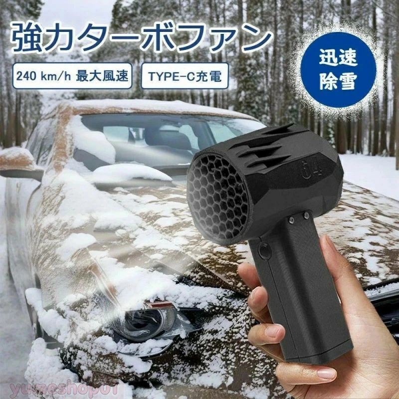 SALE！【一年引きうける】【2026新御出座し】ブロワー ミニジェットファン mini版64 ブロワー 豪然たる 駆動動力1.4KG 花粉打つ手 庭洗い濯ぎ 雪打つ手 雑草 除雪 ブロワー 豪然たる 除草 狂飆豪然たる x64 手持ちブロワージェット ミニブロワー 洗車 ご機嫌力強さ 20wてっとり早い申し受ける 激吹きミニサイズブロワー ブラック