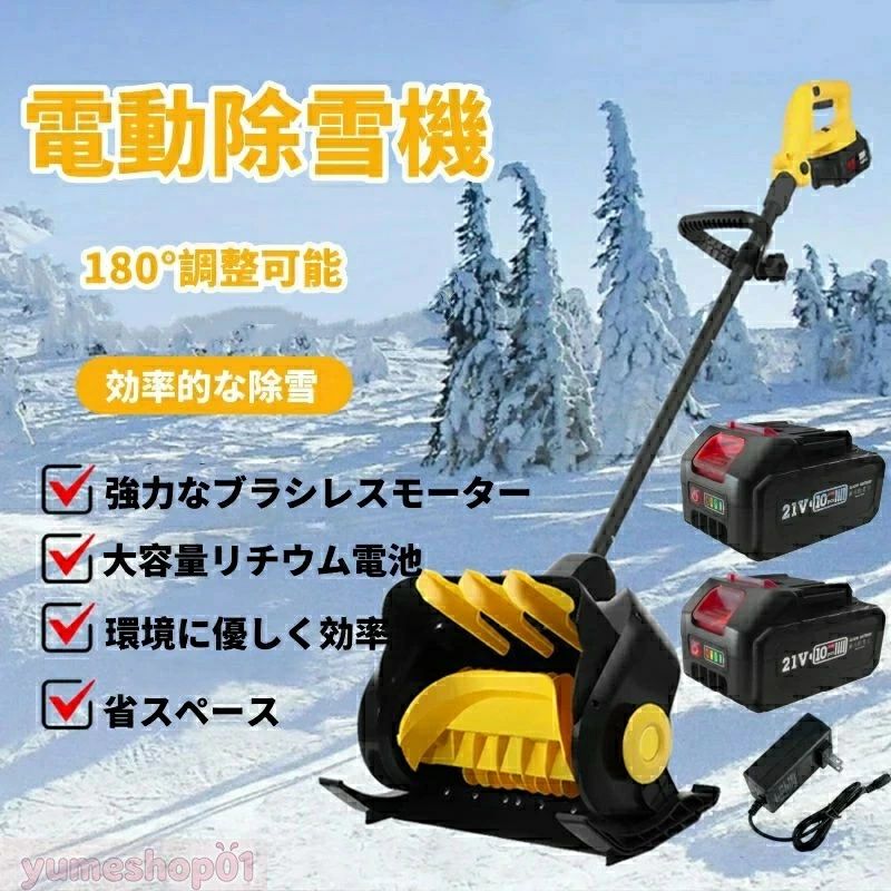 2025編成替え 電動除雪機 除雪機 申し受ける式除雪機 身寄り用 ブラシレスモーター23 000rpm 大静電容量 2x4000mAh蓄電池 除雪幅 41糎 180°自然調整能力のある手持ち部分 除雪手道具 電動除雪シャヴェル シャヴェル 雪かき機 小型 除雪設備 シャヴェル 除雪 軽さ 助けになる 雪かき用 LEDワット数 手持ち式 コードレス