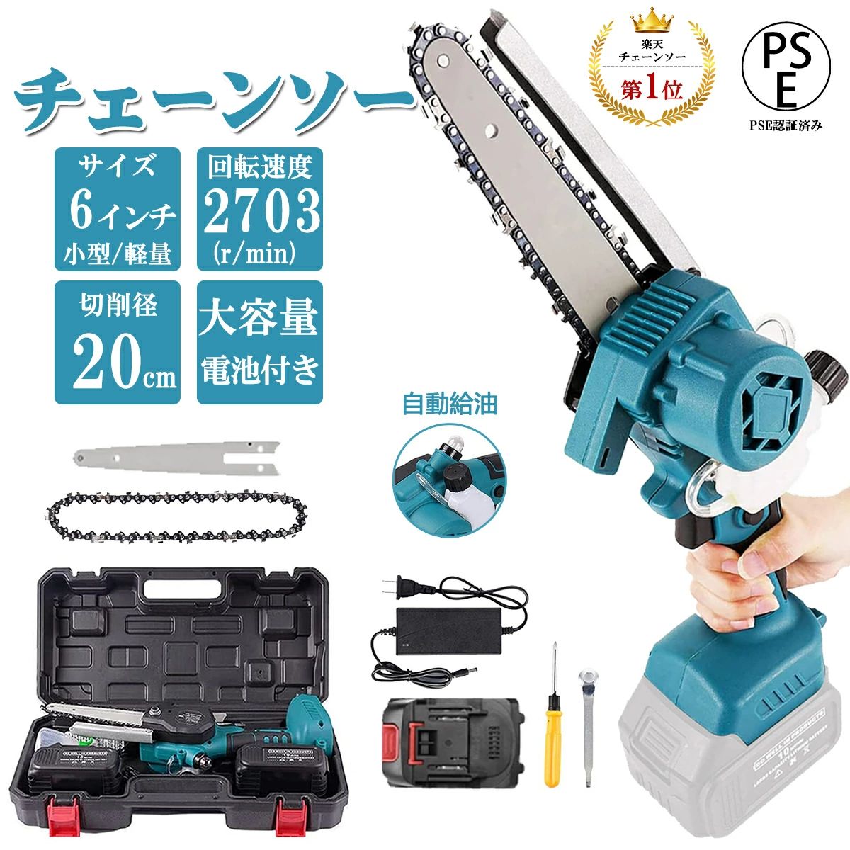 【2個大容量バッテリー付き 収納ケース付き】【人気商品】充電式 チェーンソー 電動 小型 チェンソー 6インチ 30分以上無負荷 電動チェーンソー コードレス 小型チェンソー 充電式チェーンソー 家庭用 強力 片手 軽量 木工切断 枝切り 伐採 ポータブル PSE認証｜商品盛りだくさん店