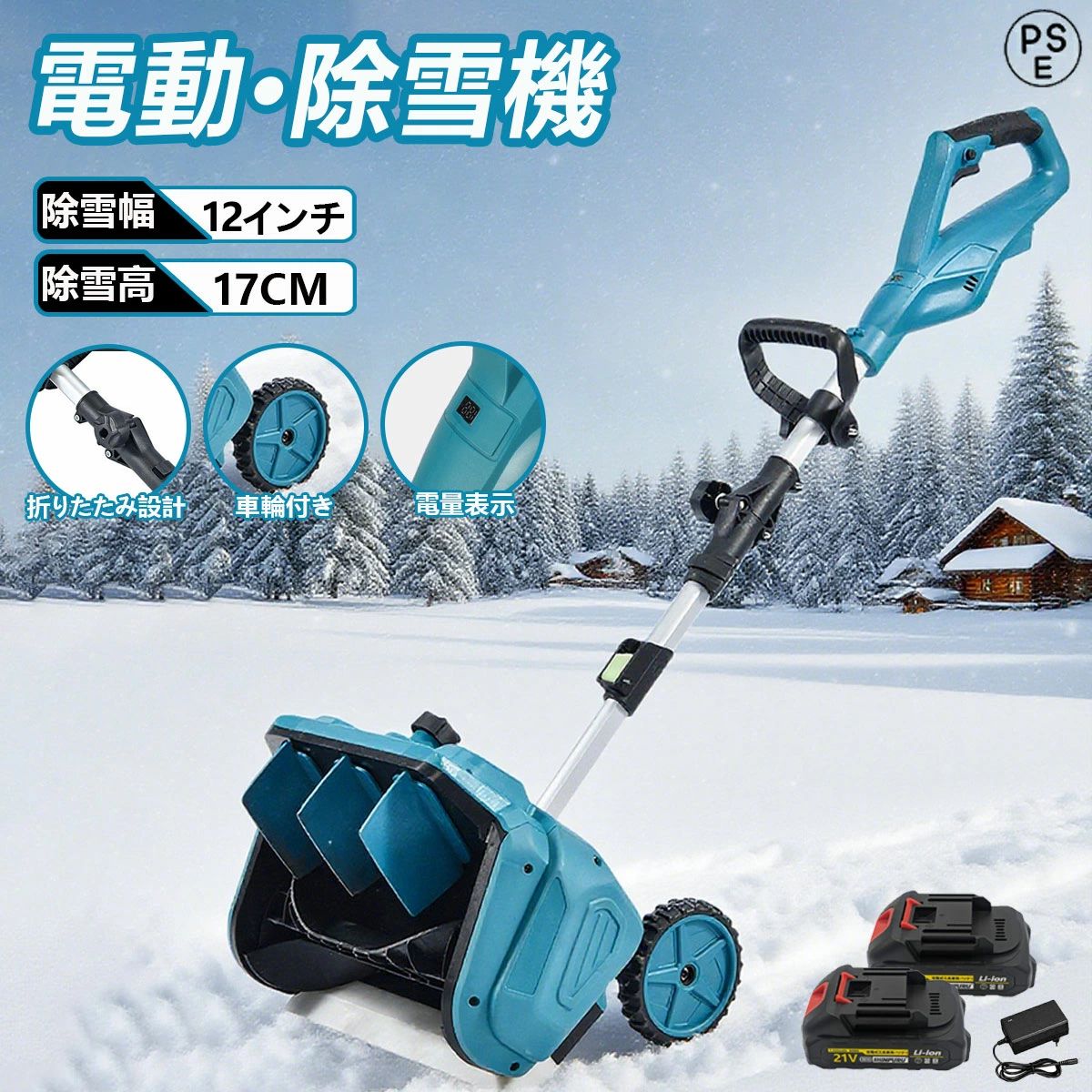 電動除雪機 除雪機 申し受ける式 コードレス除雪機 雪かき 電動 シャヴェル 身寄り用 除雪機 除雪幅12in 3.0AH 21V 蓄電池 除雪手道具 電動除雪シャヴェル シャヴェル 雪かきシャヴェル 小型除雪機 除雪設備 シャヴェル 軽さ 助けになる 雪かき用 シャヴェル 雪飛ばし