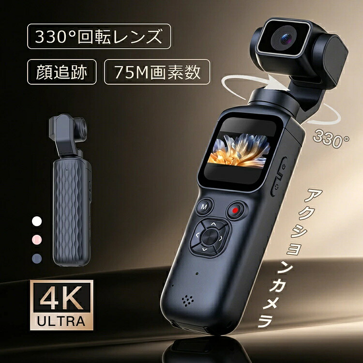 ＼写真器御徒面子無料GET！／動き写真器 4K テレビカメラ VLOG写真器 写真器 高画質 ジンバルカメラ 衣嚢写真器 小型 330° 顔追い掛ける 手ぶれ手を加える タッチパネル 望遠レンズ 長時間駆動動力 小型 Vlog 競技大会 映像映画化 YouTube tiktok