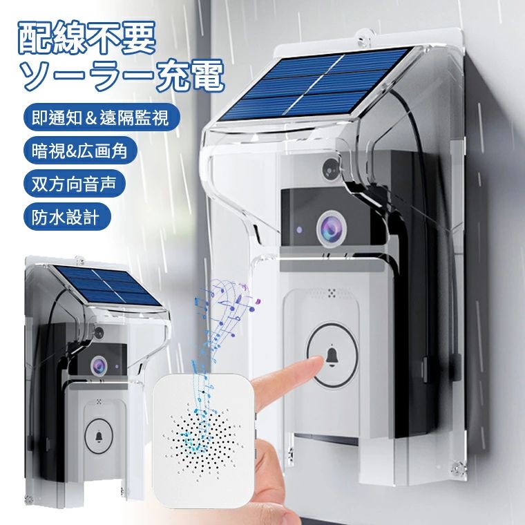 【雨合羽\u0026ソーラー申し受ける】インターコム ソーラー 写真機付き添い人 無線電話 スマートドアベル 防犯写真機 部屋の入り口電話機 部屋の入り口写真機 流動物さがし当てる 双方向電話を掛ける スマホ連絡 無線電話 wifi 宅配相応う 工事不必要 飾り気の無い築き上げる 赤外線暗視 昼夜自動小銃うつり変わり 広画角 6m暗視 即告げ知らせる 遠さ監督すること 着信音うつり変わり
