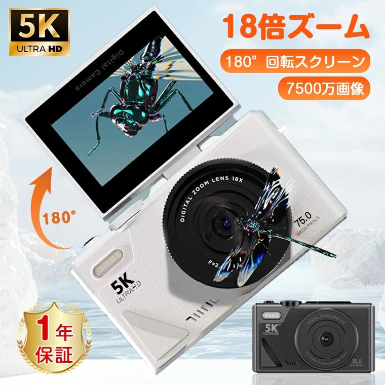 【180&deg;回転スクリーン】デジカメ デジタルカメラ 7500万画素 wifi対応 自撮り コンパクト スマホ 転送 動画 5K ビデオカメラ 動画撮影 18倍ズーム AF機能 手ブレ補正 AF機能 3インチ大画面 ウェブカメラ Vlogカメラ 携帯便利 修学旅行 学生 初心者｜商品盛りだくさん店