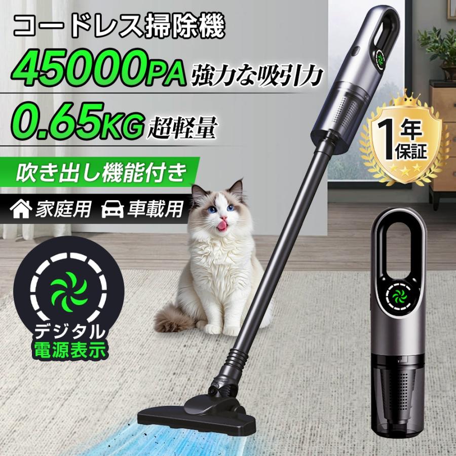 掃除機 コードレス ハンディ 45000pa吸引力 自走式 サイクロン式 強力吸引 充電式 ヘッドライト 5WAY スティック HEPAフィルター 軽量ハンディ掃除機 USB-TypeC充電式 ハンディクリーナー 省エネ 車両用 2025最新|商品盛りだくさん店