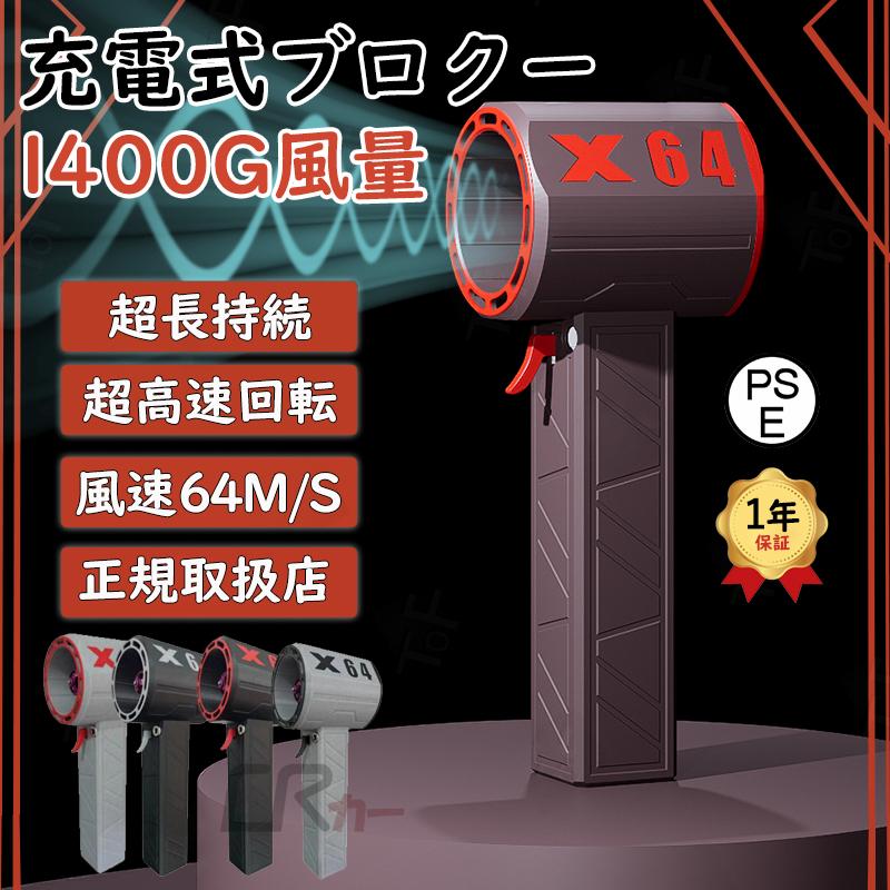 除雪ブロワー花粉対策 熱中症対策 PSE認証済みブロワー 最大推力1.4KG 8000mah 庭掃除雑草 除雪 洗車 防災グッズ ミニジェットファン 11叶羽 暴風強力 手持ちブロワー ミニジェットファン 激吹きミニサイズブロワー｜商品盛りだくさん店