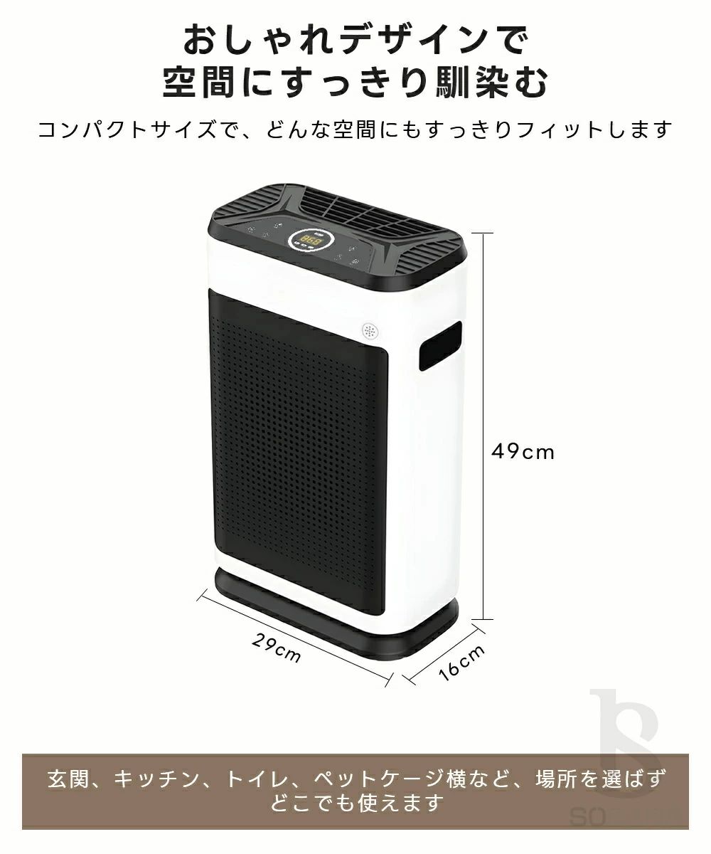 空気清浄機 ペット向け ペット臭 犬 猫 脱臭強化 30畳 20畳以上 省エネ 静音 自動 花粉 UV除菌 ハウスダスト コンパクト ペットの毛を吸う空気清浄機 防菌 カビ対策 黄砂 HEPA PM2.5対応 たばこ用 強力 フィルター 匂い アロマ対応|商品盛りだくさん店