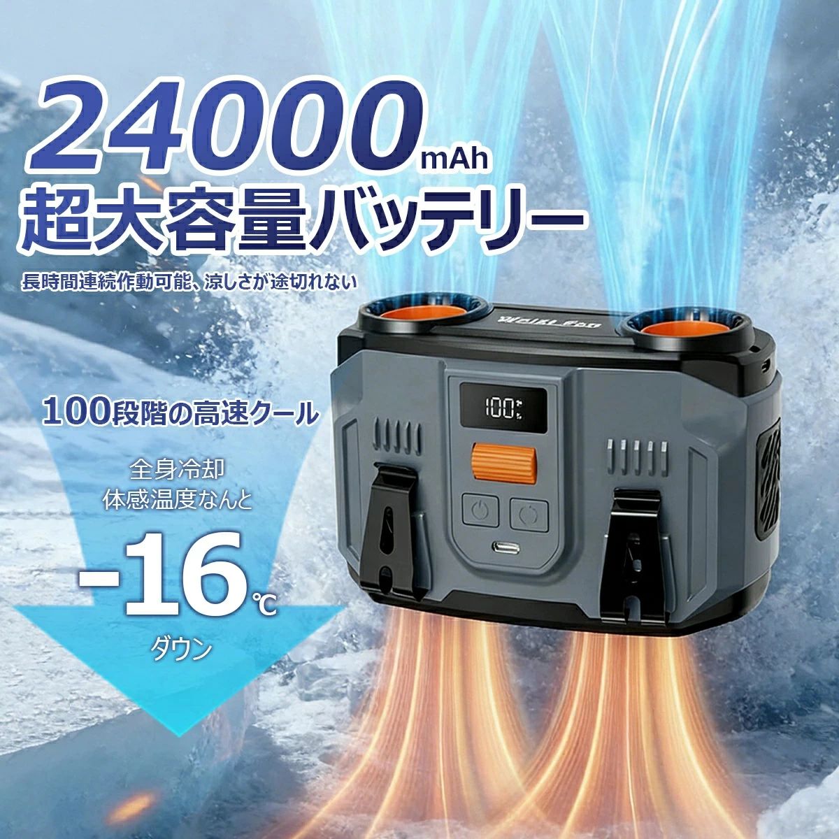 【2026新型】腰掛け扇風機 扇風機 冷風機 携帯扇風機 100段階風量 24000mAh USB充電式 ダブル送風 強力冷風 首掛け 腰掛け 卓上 大容量 暑さ対策 猛暑対策 熱中症対策 屋外作業用 建設業 ポータブルファン｜商品盛りだくさん店