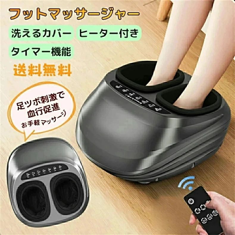 フットマッサージャー フットマッサージ 足裏 足の裏 フットエアマッサージャー 足裏マッサージ器 マッサージ フットケア マッサージ機 マッサージ 足 マッサージ器 温感マッサージ 指圧 ほぐす もみ 疲労回復 血行促進 母の日 プレゼント｜商品盛りだくさん店