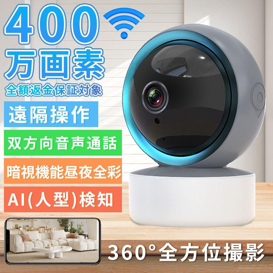 見守りカメラ wifi 屋内 家庭用 業務用 WIFI 監視カメラ ワイヤレス スマホ フルHD 見守り ペット ベビー 屋内 工事不要 自動追跡 SD録画 動作検知 スマホ通知 防犯カメラ 犬猫 老人 人感録画 工事不要 夜間カラー お手入れ簡単 高齢者｜商品盛りだくさん店