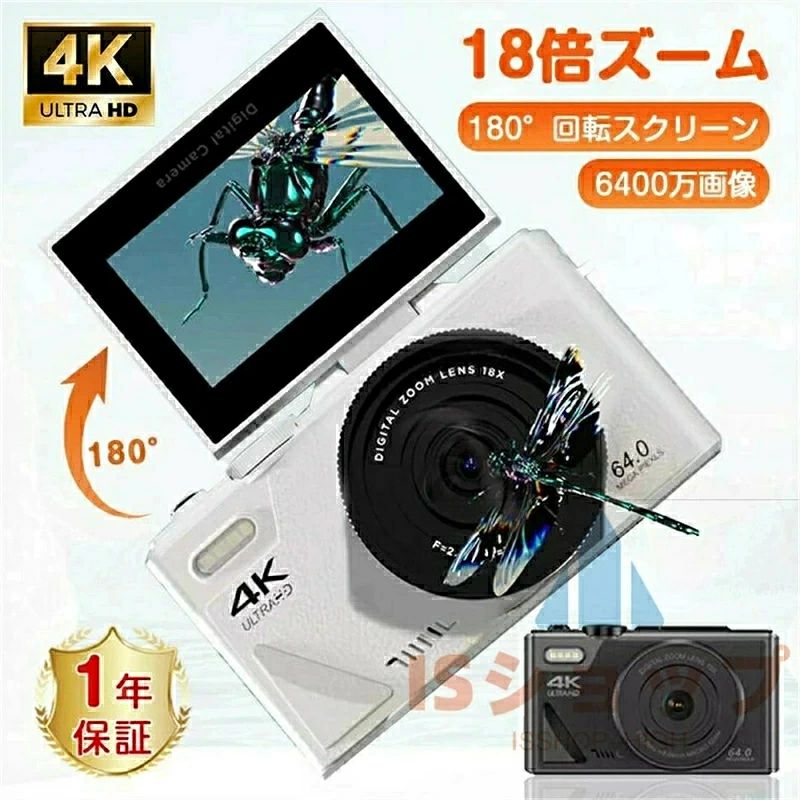 【進化版★6400万画素・4K動画撮影】デジタルカメラ デジカメ WIFI対応 自撮り スマホ 転送 180°回転スクリーン 18倍ズーム ビデオカメラ AF機能 手ブレ補正 18倍デジタルズーム 多機能デジカメ&豊富な撮影モード|商品盛りだくさん店