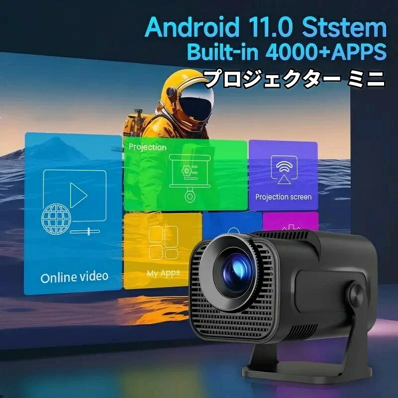 300ANSI 高輝度対応 4K 読込・1080P 実表示コンパクトミニプロジェクター 短焦点 + 自動台形補正 + スピーカー内蔵 最大 200 インチ大画面・天井投影 OK、HDMI/USB 搭載超軽量ポータブル 一人暮らしホームシアター専用家庭用プロジェクター｜商品盛りだくさん店