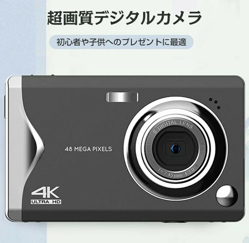 強力推薦☆デジタルカメラ 新型 デジカメ 高画質4800万画素 3.0インチIPS画面 4K録画 16倍ズーム 小型 軽量 コンパクト キッズカメラ デジカメ 手ぶれ補正 大容量 演出 入学式 運動会 卒業式 3色あり 自撮りができるカメラ|商品盛りだくさん店