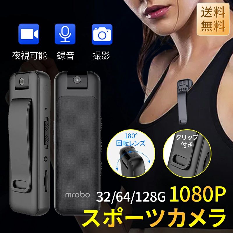 アクションカメラ 1080P 小型カメラ バイク用 自転車 録音録画 車載 軽量 ビデオカメラ ボイスレコーダー スポーツカメラ 180&deg;回転レンズ 家庭用ハイビジョン 携帯電話接続 ペン型カメラ 32/64/128G 超小型携帯カメラ 録音ペン ICレコーダー 携帯型 会議やセミナー｜商品盛りだくさん店