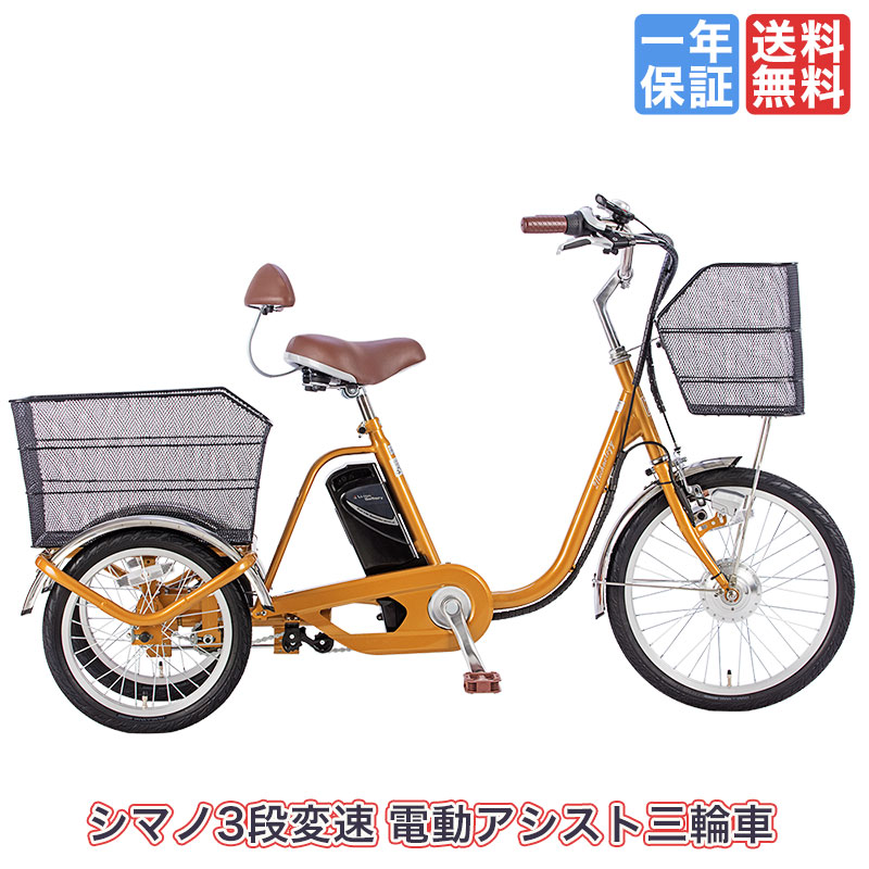 電動アシスト三輪自転車 AOSL203 シマノ koku_aosl203_gold.jpg