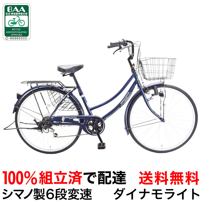 楽天市場】[店内全商品P5倍！ 最大26倍 1日限り] [ 1都3県限定 | 完成品でお届け ] 組立不要 100％完成車 BAA 26インチ  シマノ製 6段変速 LEDオートライト |自転車 子供乗せ チャイルドシート装着可能 送料無料 [ KAMCA266 ] : LOTTE JAPAN