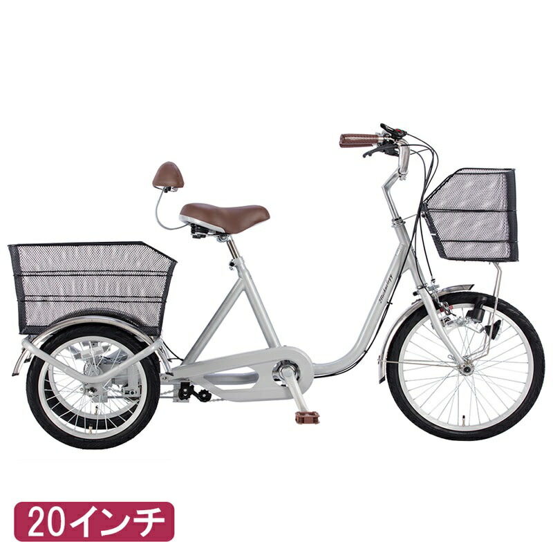 楽天市場】大人用三輪自転車(前20後16) シルバー : ホームプラザナフコ 