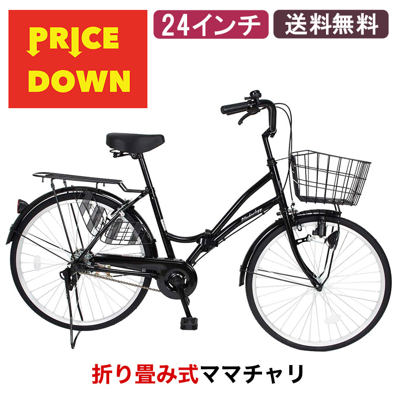 楽天市場】Mixiu折りたたみ自転車20インチ/24インチ軽量素早く折
